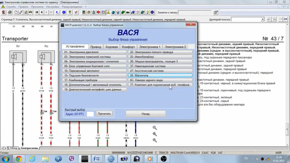 MotorState - Установлю программы диагностики авто