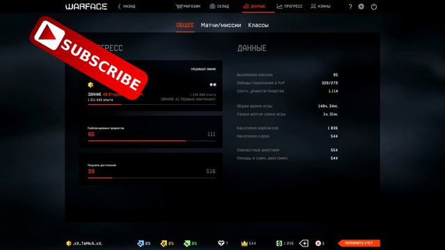 Восстановил аккаунт Warface:D