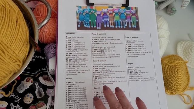 ВЯЗАНЫЕ ИГРУШКИ В 3-D технике. Новый ОН-ЛАЙН курс.