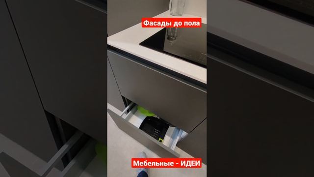 Кухня без цоколя и фасады до пола