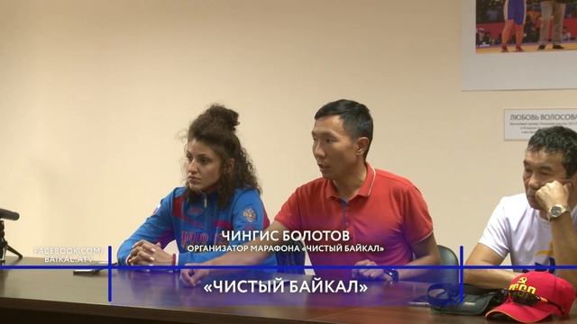В Улан-Удэ готовятся к международному марафону «Чистый Байкал»