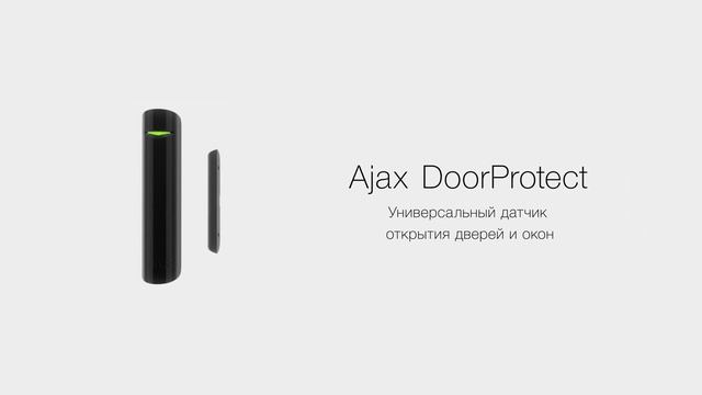 Ajax беспроводные системы безопасности