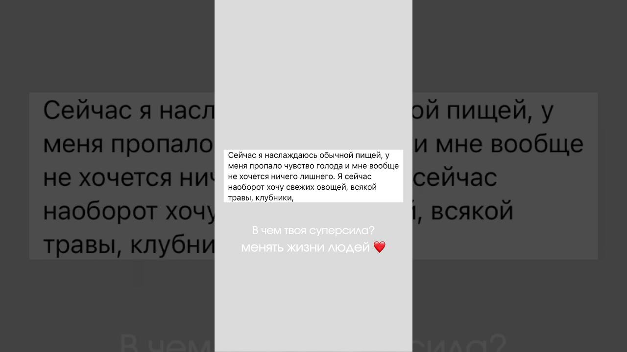 Если хотите также, как у моих клиентов, пишите в тг Vareshka_nutrition  «консультация» #нутрициолог