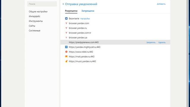 ✅ Как убрать всплывающую рекламу в браузере 🔥🔥🔥