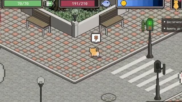 ОТКРЫЛИ ХОРОШУЮ КОНЦОВКУ!|A Street Cat's Tale|2|