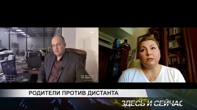 родители против дистанта
