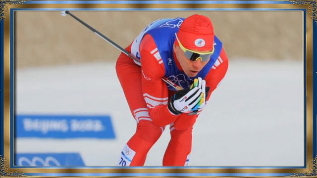 Серебро у Большунова! Обогнал Клебо, но не дотянулся до Нисканена!  6-я олимпийская медаль!