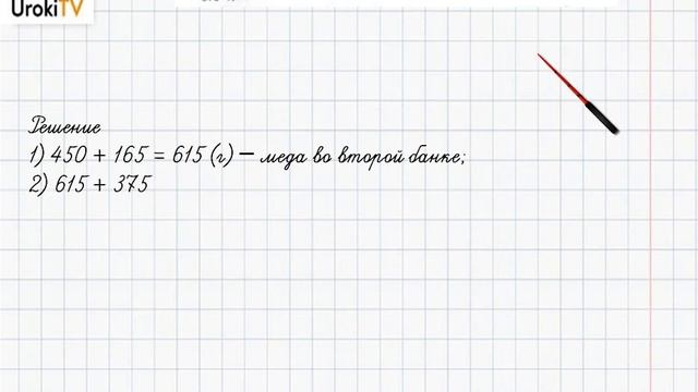 Страница 110-111 Задание 8 – ГДЗ по математике 4 класс (Дорофеев Г.В.) Часть 1