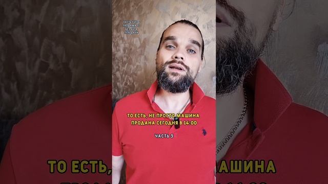 Часть 3. Какие последствия могут быть если продать машину без акта приема-передачи ТС?