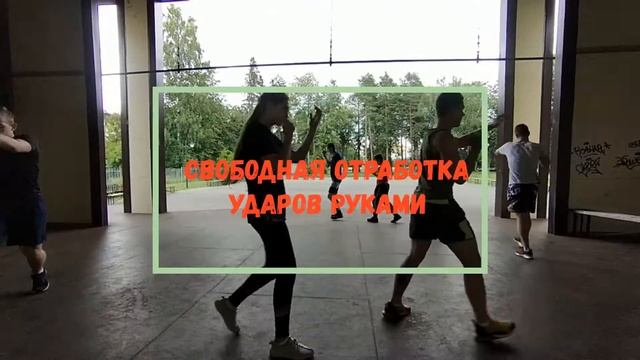 Никитин Севастьян Александрович, рукопашный бой, разминка ч 1