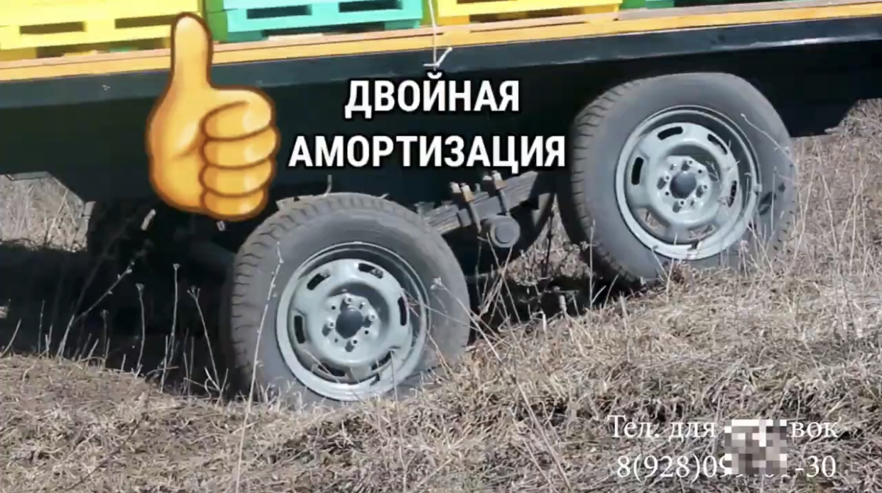Двойная амортизация. Двухосный прицеп для пчел