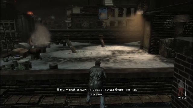 MAX PAYNE 3 - ГЛАВА 4 - КУПИТЬ ВЫПИВКУ МНЕ МОЖЕТ КТО УГОДНО