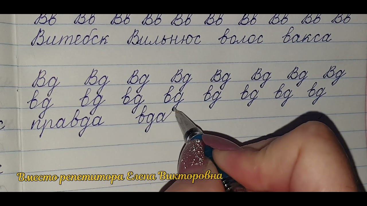 Соединение букв в слове