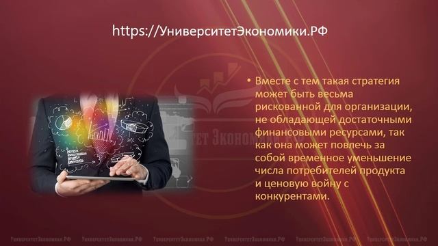 16_Маркетинговые_стратегии_txt