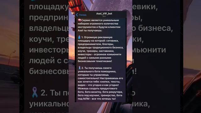 Рекламная площадка Axel 2.0.
