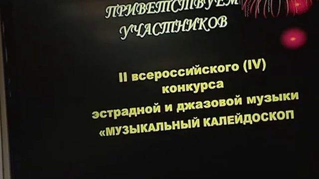 Необычный фестиваль «Музыкальный калейдоскоп» прошел накануне в Вологде