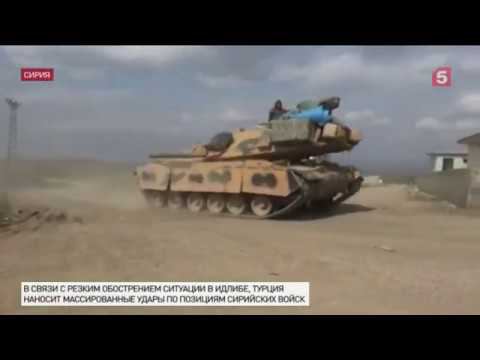 Турция обостряет ситуацию в Идлибе