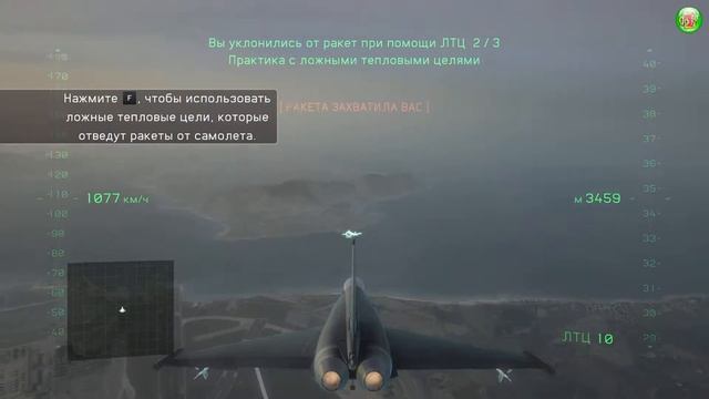 Tom Clancy's H.A.W.X. 2. Прохождение. Часть 1.