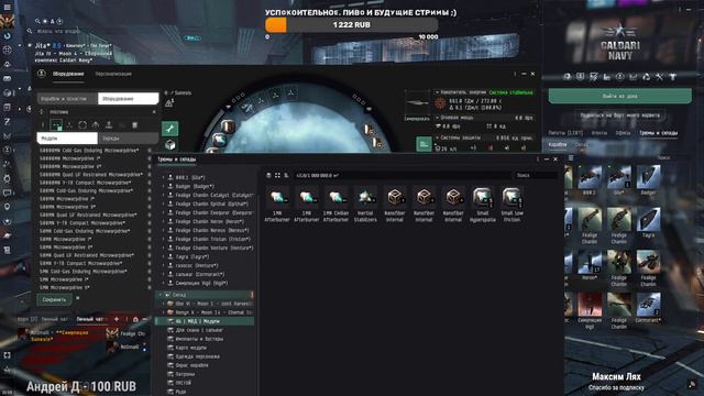 EVE Online — Доставка грузов на фуре и релакс, чтобы не перегореть [Часть 24]
