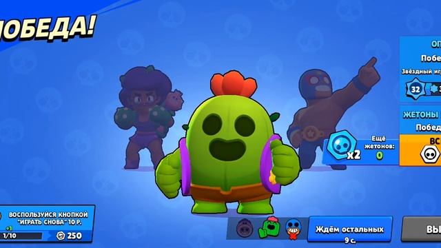 прохожу бравл пасс но камера выключается