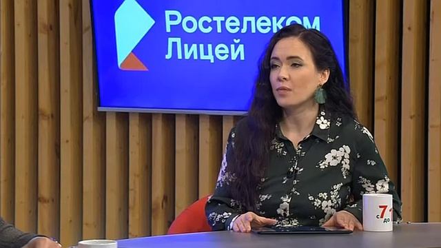 «Ростелеком. Лицей» поможет юным югорчанам определиться с будущим