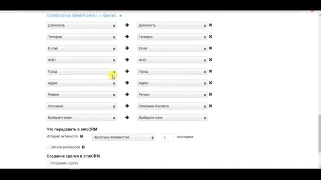 Скорозвон #11 Интеграции. Создание сделок, задач и контактов по результатам вызов в AMO CRM #рентро