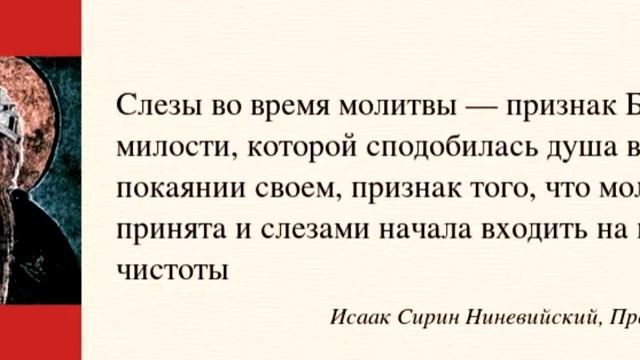 Признаки истинного покаяния. Петр (Мещеринов), игумен