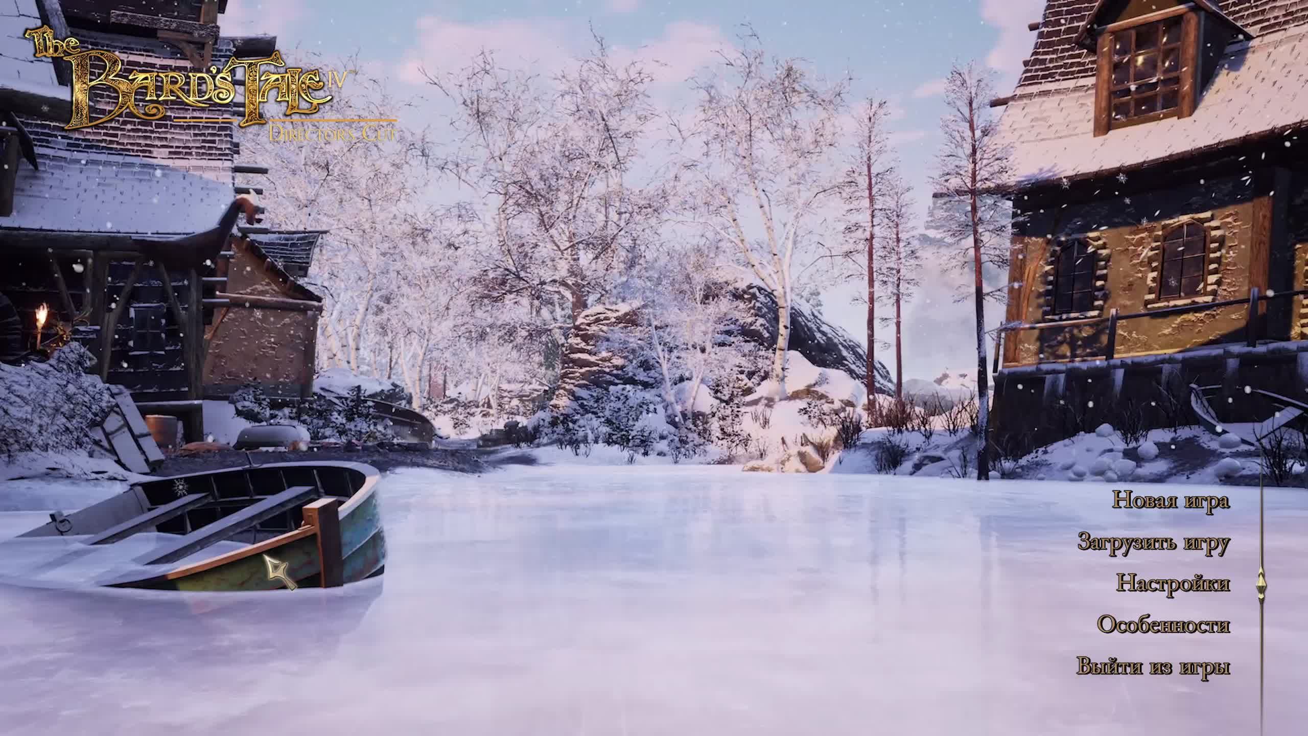 The Bards Tale IV - Directors Cut