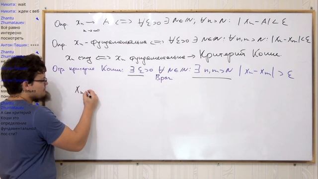 Отрицание критерия Коши