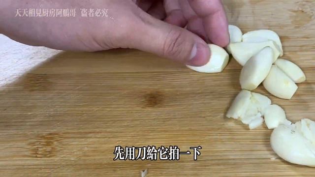 教你蒜香椒鹽排骨的正確做法，外焦里嫩，酥香脫骨，既開胃又下飯，【天天相見廚房阿鵬哥】，#蒜香椒鹽排骨料理，#蒜香椒鹽排骨食譜，#蒜香椒鹽排骨的做法，#蒜香排骨，#排骨，garlic Rib，#開胃菜