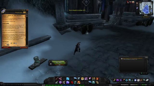 World Of Warcraft Quest: Зачем ковать то, что можно отобрать? (id=12130)