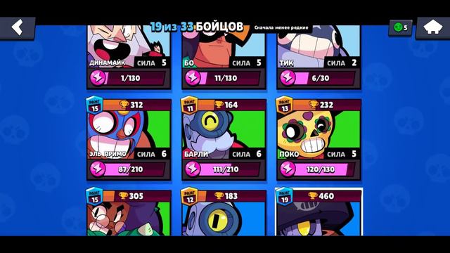 📌🔍😎Получил 8-Бита За 6000 Кубков+Купил Скин На Барли📌🔍😎