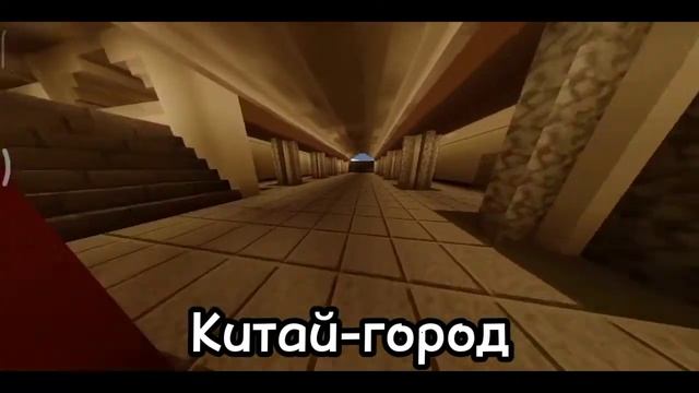 Обзор всех станций метро в моём метро в майнкрафте
