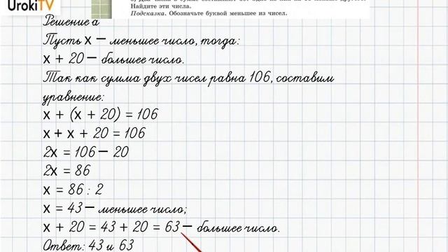 Упражнение 466 30. Что такое уравнение - ГДЗ по математике 6 класс Бунимович
