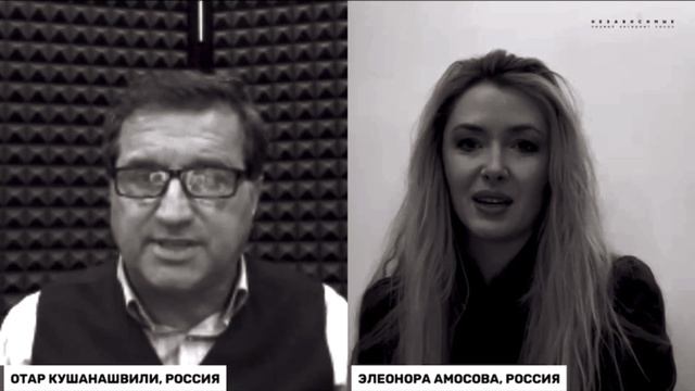Дизайнер Элеонора Амосова и Отар Кушанашвили в эфире проекта “Независимые»