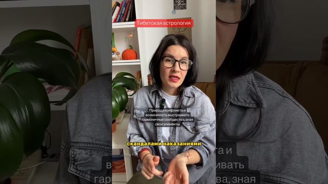 Тибетская астрология. Комбинация элементов