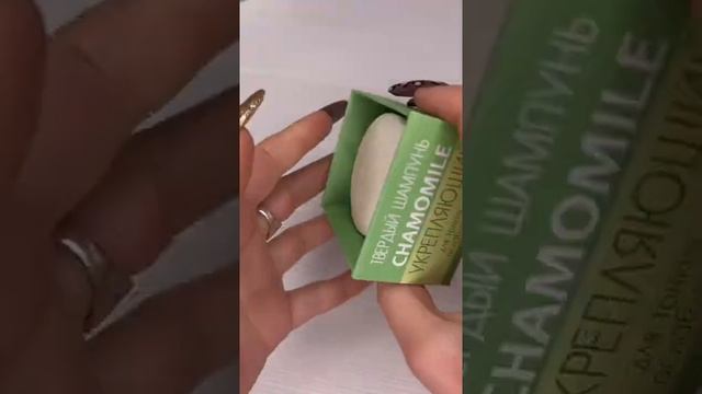 Твёрдый шампунь #распаковка #обзоры #бьюти #юмор