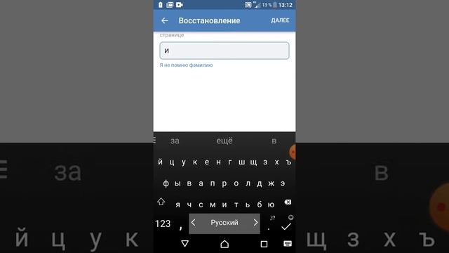 КАК ВОССТАНОВИТЬ СТРАНИЦУ В ВК