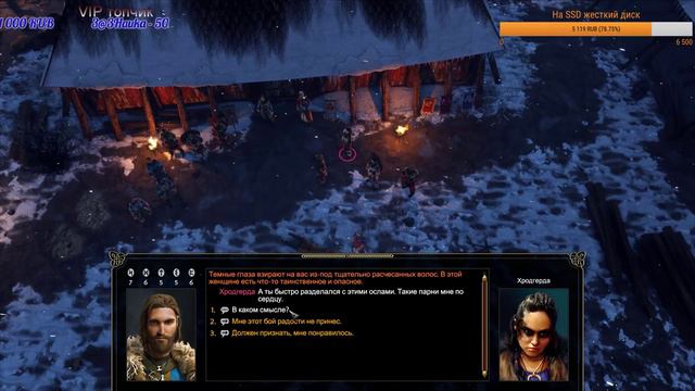 Expeditions Viking Великий Путь. Прохождение на русском языке