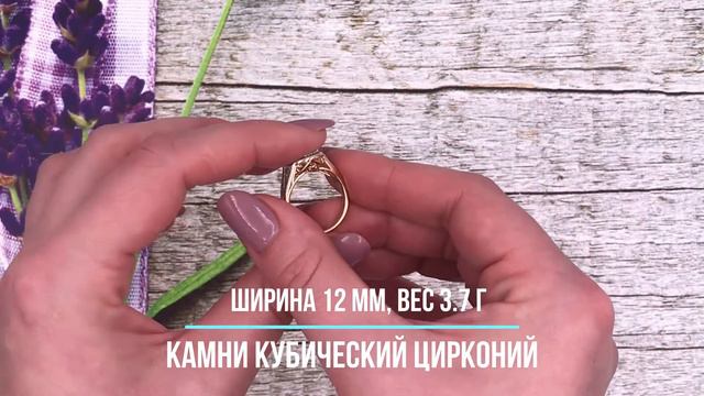 Позолотка Кольцо с родированием 12767, ширина 12 мм,куб цирконий, вес 3,7 г, позолота 18К