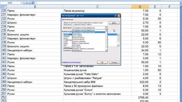 6  Електронна таблиця MS Excel 2007  Функції