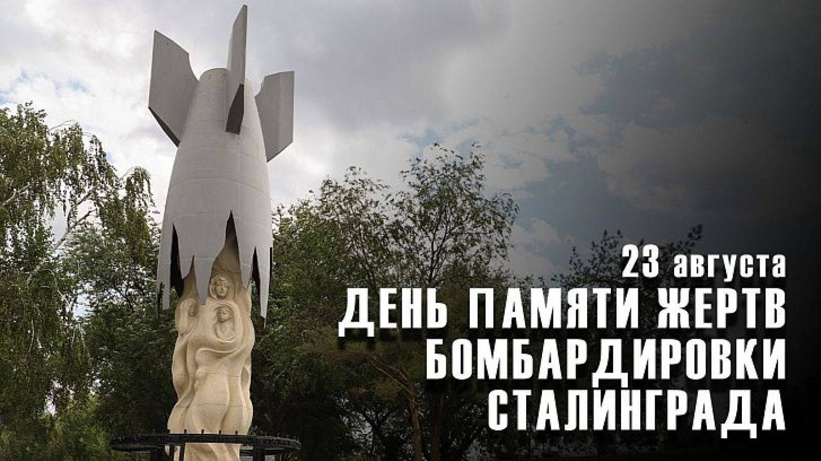 Путе(Ё)вые заметки 99. 23 августа! Какое оно для меня?!