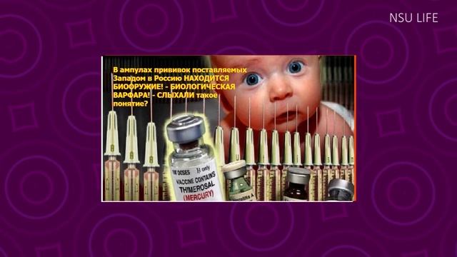 Всем по шнобелям. Прививки