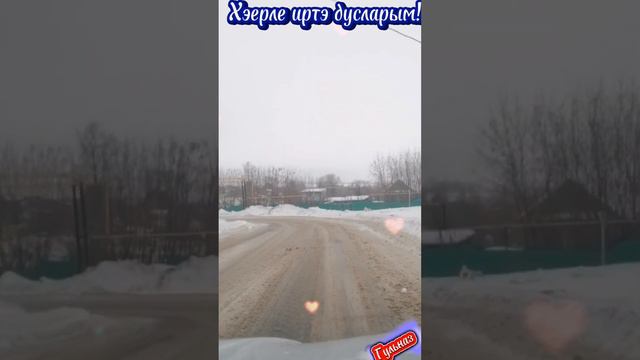 Хэерле иртэ дусларым! 🌞🌞🌞