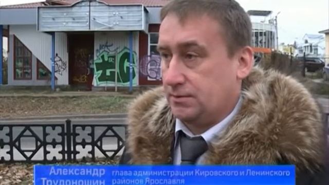 В Кировском районе Ярославля сносят крупный торговый павильон
