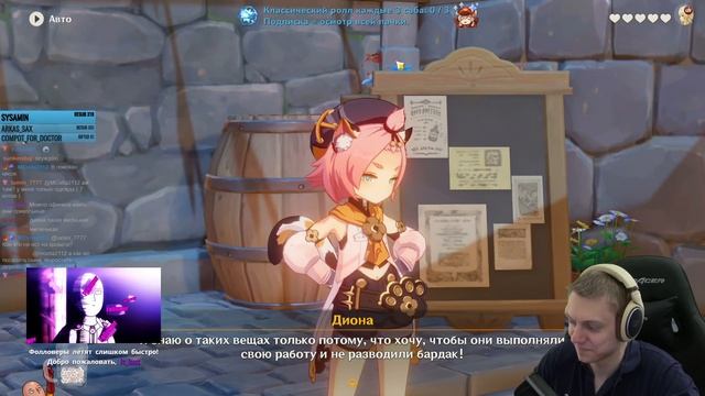 Встреча с Дионой! Проходим на все концовки. | Genshin Impact №424