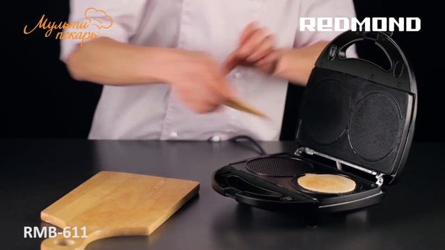 Мультипекарь REDMOND RMB 611   универсальная минипекарня!