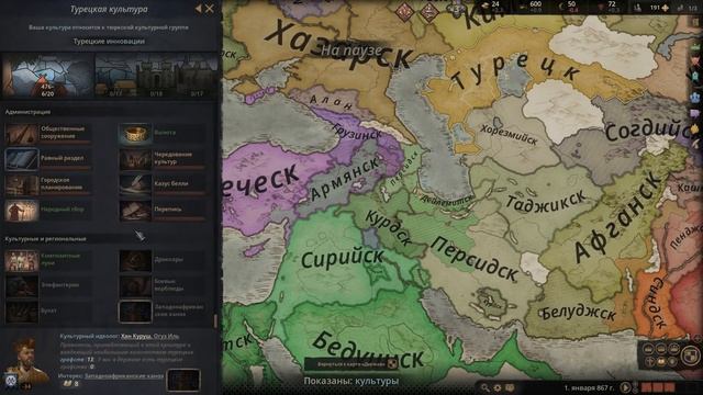 ЕЩЕ О КУЛЬТУРЕ | Гайд по Crusader Kings III