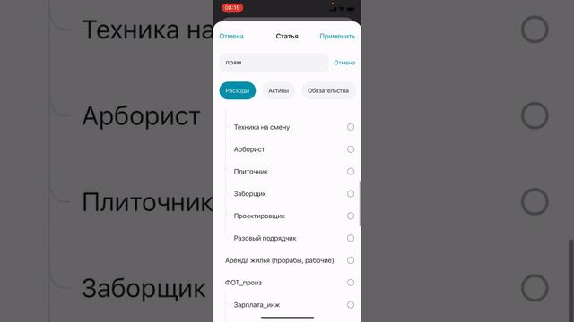 ПФ. Создание расходной операции вручную