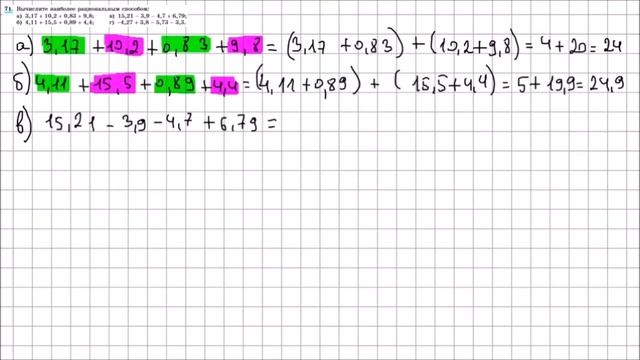 Алгебра 7 класс Макарычев, Миндюк УПР 71